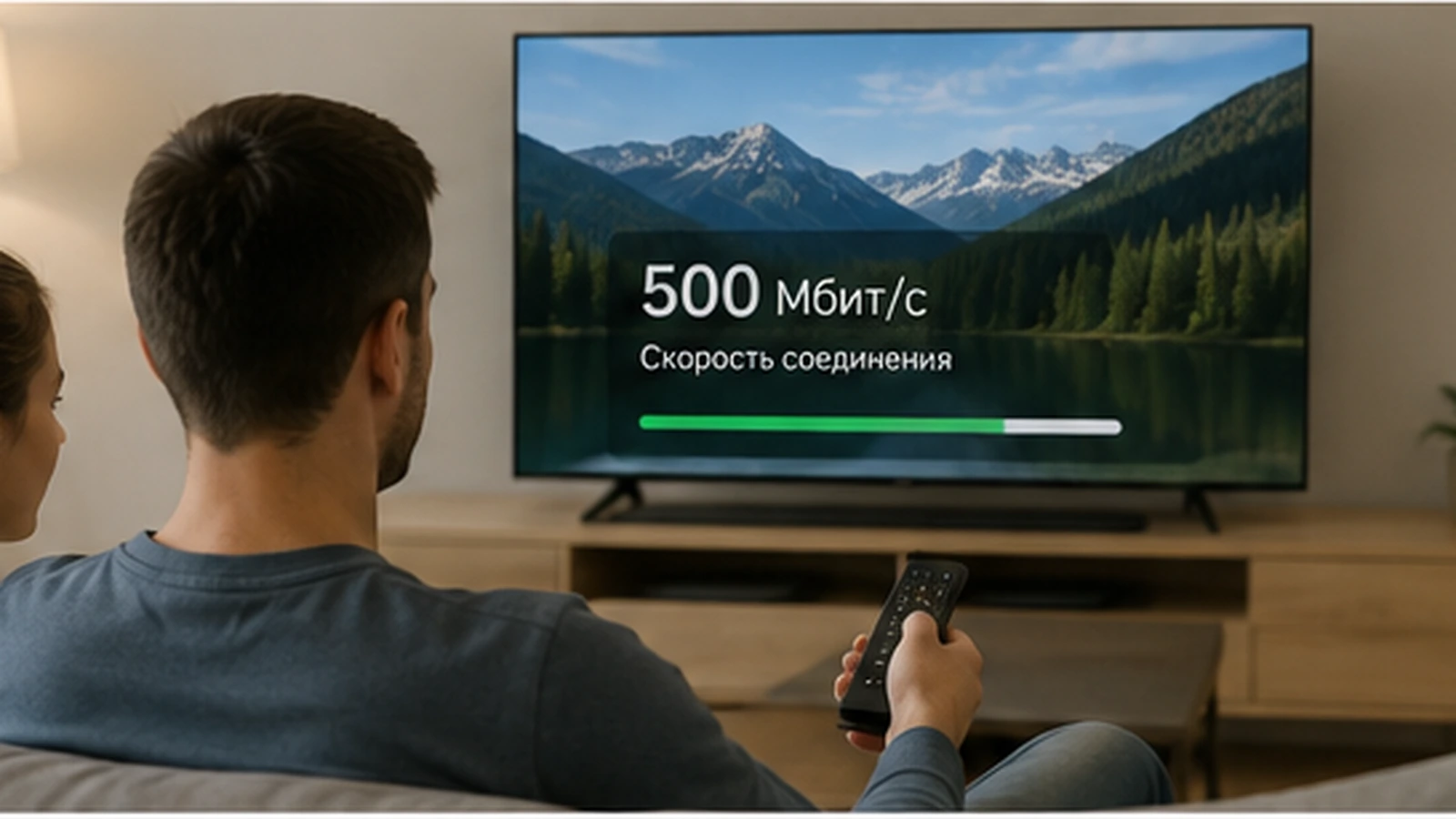 Домашний интернет со скоростью 500 Мбит в квартире